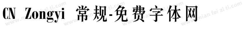 CN Zongyi 常规字体转换